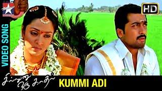 Kummi Adi HD Video Song  Sillunu Oru Kadhal Tamil Movie  AR Rahman  Suriya  Jyothika  Bhumika [upl. by Corrie716]