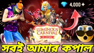 মাত্র 4k ডায়মন্ডে সবগুলো পছন্দের বান্ডিল নিতে যেয়ে চরম ইতিহাস গড়ে দিলাম🥶😱New Luminous Carnival Event [upl. by Meng]