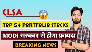 CLSA 🔥 Top 54 Portfolio Stocks 😱 Modi सरकार से होगा बड़ा फ़ायदा ‼️ Breaking News [upl. by Stillmann]