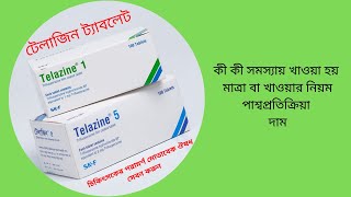 Telazine Tablet Use In Bangla Trifluoperazine Reviews  1 mg and 5 mg Tablet  Telazine Tablet [upl. by Ihcekn]