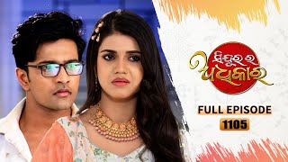 Sindurara Adhikara  Full Ep 1105  2nd Jan 2024  Odia Serial  Tarang TV [upl. by Vasilis]