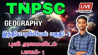 TNPSC  Indian Geography in tamil 2025 TNPSC [upl. by Bysshe52]