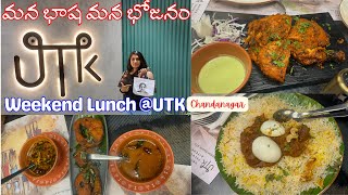 UTK Chandanagar  United Telugu Kitchen Restaurant  మన భాష మన భోజనం [upl. by Bee508]