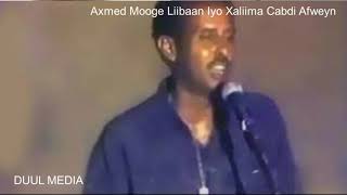 Axmed Mooge Liibaan Iyo Xaliima Cabdi Afweyn Iyo Heesta Cagta Saar Wadada [upl. by Eirbua]