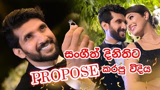 සංගීත් දිනීට Propose කරපු හැටි  Sangeeth Dini Proposal Video  Sangeeth Dini Vlogs [upl. by Eladal]