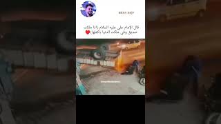 الإمام علي عليه السلام اذا ملكت صديق وفي ملكت الدنيا باكملها ♥العراق هدوء [upl. by Ardnassak]