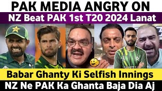 Pak Media Angry on Nz Beat Pak 1st T20 2024  Pak Vs Nz 1st T20 Match 2024  Shame on You Babar [upl. by Loreen]