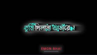 মানুষ তো মোনাজাতে জন্নাত চায় ❤️ আমি চাইছিলমাম তোমারে  XML FILE  EMON BHAI  TIK TOK EMON 400K [upl. by Sirc]