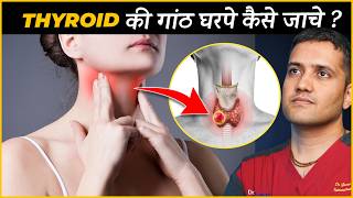 How To Do Basic Self Thyroid Examination At Home  Dr Gaurav Gangwani Interventional Radiologist [upl. by Bouton]