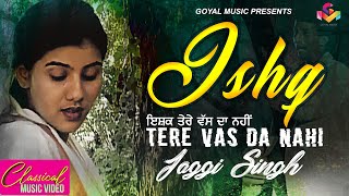 Jaggi Singh  Ishq Tere Vas Da Nahi  Goyal Music  Punjabi Sad Song [upl. by Nettirb]