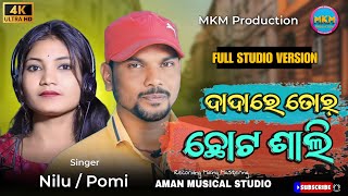 DADA RE TOR CHHOTO SALI NEW JHUMAR SONG 2024  POMI MOHANTA MKM PRODUCTION [upl. by Ardnola]