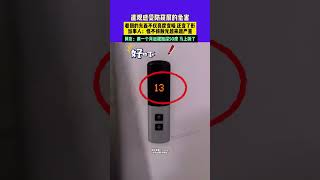 11月10日（發布）山東，直觀感受防窺屏的危害，看到的東西不僅亮度變暗，還變了形，當事人：怪不得散光越來越嚴重，網友：用一個月近視加深50度，馬上撕了萬萬沒想到 防窺屏 常識中國 細思 [upl. by Allissa]