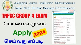 how to apply tnpsc group 4 exam online tamil  apply tnpsc group 4 exam  Tricky world [upl. by Enylrac854]