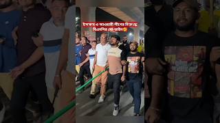 Bangla Status unfrezzmyaccount shortsfeed viralvideo shortsvideo song trending status shorts [upl. by Essyla]