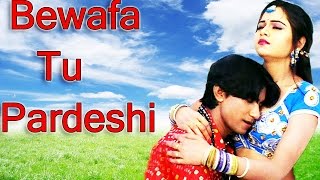 Vikram Thakor New Songs 2016  Bewafa Tu Pardeshi  New Gujarati Album Song [upl. by Stimson]