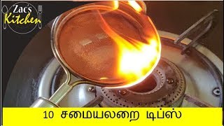 10 சமையலறை டிப்ஸ்10 Useful Kitchen tips in Tamilkitchen tipsKitchen Tips amp Tricks in Tamil [upl. by Eey]