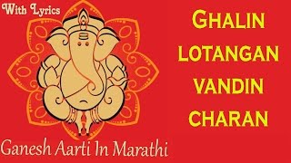 Ghalin Lotangan Marathi Lyrical  घालीन लोटांगण  Shri Ganesh Aarti  Shabbir Khan  Parth G  2015 [upl. by Kyle]