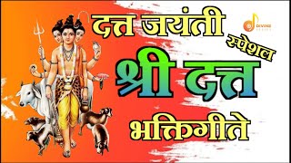 दत्त जयंती स्पेशल  श्री दत्त भक्तिगीते  Digambara Digambara  Dattaguru Song  Datta Jayanti 2023 [upl. by Rrats61]