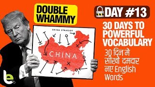 Day 13  🗓30 Days To Powerful English Vocabulary  Improve English Speaking  Speak Better English [upl. by Klemm260]