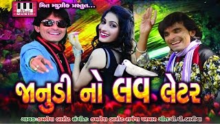 Kamlesh Barot New Timli  Janudi No Love Letter  Kamlesh Barot  Gujarati New Song 2017 [upl. by Jordon]