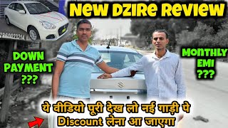 New Dzire review  Suzuki Dzire Full Review  New Dzire down payment and monthly EMI dzire cab [upl. by Grondin]