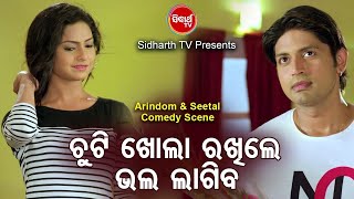 PREMARE PREMARE NEW FILM Tame Aaji Sundar Lagucha ତମେ ଆଜି ସୁନ୍ଦର ଲାଗୁଚ  ArindamSeetal  ODIA HD [upl. by Greiner]