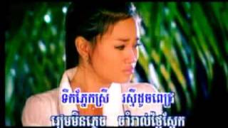 khmer song  tek pnek oun del srok leu troung bong [upl. by Eniamrehs]