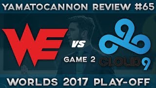 YamatoCannon Review  Quarterfinals  65 G2 WE vs C9 [upl. by Ysabel700]