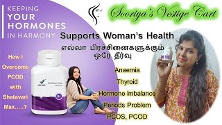 Shatavari Max  one solution for all Womans Problems  Vestige in Tamil [upl. by Nannek]