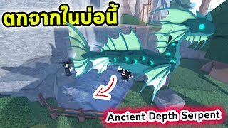 ความสามารถพิเศษ ตกเจ้างู Exotic จากที่ไหนก็ได้ Roblox Fisch [upl. by Sina532]