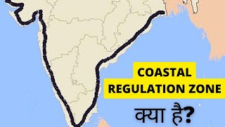 Coastal Regulations Zone  CRZ kya hai CRZ ke under kitne zones hain [upl. by Diva868]