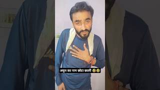 Chhota Chhatri 😂😂😂  netranu comedy shortvideos husbandwifecomedy [upl. by Hollington]