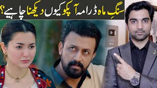 Why You Should Watch SangeMah Episode 8 Teaser Promo Review  HUM TV DRAMA  MR NOMAN ALEEM [upl. by Aneeled]