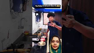 Roti banane ka tarika 😂short funny food experiment duet vikramcomedyvideo officalvideo [upl. by Jerri621]