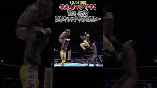 【新日本プロレス】そんなのアリ？！The Jetを空中キャッチするモロニー shorts [upl. by Eimac]