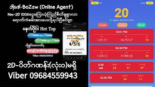 2082024ညနေ 430PM 2D3D Liveတိုက်ရိုက် bozaw ဘိုဇော် [upl. by Domini]