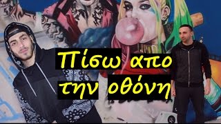 Πίσω Απο Την Οθόνη Rap Song  Jovani feat Sofro ✔ [upl. by Trixy]