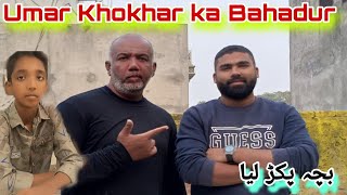 Umar Khokhar ka Bahadur baccha pakar liya [upl. by Adnhoj]