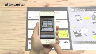 コクヨ 名刺CamiApp  一度にまとめて簡単データ化 [upl. by Euqinna730]