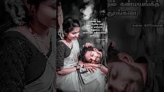 oru naalum unnai maravatha song lyricslove songslove statuscouples songold songsromantic songs [upl. by Gean]