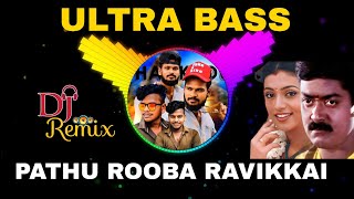 Pathu Rupa Ravika Thuni Song Remix  Remastered Siva Audios  USE HEADPHONE [upl. by Ynhoj]