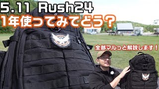 511 Tactical Rush 24 Backpack 1年使ってどうだった？ 使い込んで見えてきた事とは？ [upl. by Auqkinahs25]