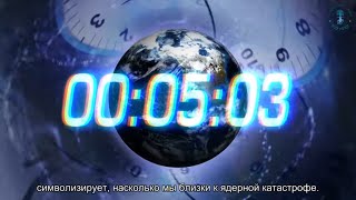 Часы Судного дня продолжают тикать Взгляд каббалиста [upl. by Ynez]