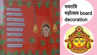 Navratri decoration Idea Navratri display board IdeaNavratri bulletin board Durga Puja display [upl. by Kassaraba917]