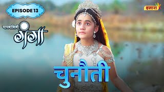 Chunauti  FULL Episode 13  Paapnaashini Ganga  Hindi TV Show  Ishara TV [upl. by Yraht]