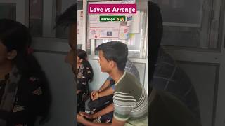 Love vs Arrenge Marrige love arrenge marriage [upl. by Dranrev]