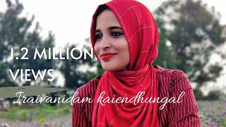 இறைவனிடம் கையேந்துங்கள்  Iraivanidam Kaiyendungal Female Version  Nagore Hanifa Songs [upl. by Onaicnop898]