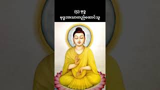 ကမ္ဘာပေါ်မှာ ဩဇာအကြီးမားဆုံး ပုဂ္ဂိုလ်၅ဦး [upl. by Brantley]