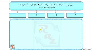 15تحصيلي رياضيات الصف الثالث الثانويالاحتمالات والاحصاءالتحليل الاحصائي  m3372015V [upl. by Ravilob721]