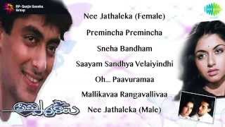 Prema Paavuraalu  Jukebox Full Songs [upl. by Ailadi14]